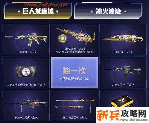 2021CF1月藏宝图活动地址 CF1月藏宝图活动链接2021