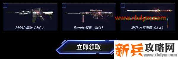 2021CF1月藏宝图活动地址 CF1月藏宝图活动链接2021