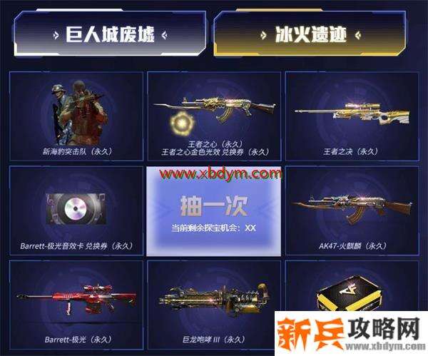 2021CF1月藏宝图活动地址 CF1月藏宝图活动链接2021