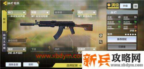 使命召唤手游ak47枪匠怎么改装 使命召唤手游ak47枪匠配件推荐