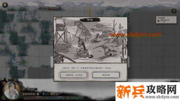 鬼谷八荒新手村隐藏任务怎么做 鬼谷八荒新手村隐藏任务攻略