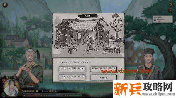 鬼谷八荒新手村隐藏任务怎么做 鬼谷八荒新手村隐藏任务攻略