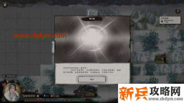 鬼谷八荒新手村隐藏任务怎么做 鬼谷八荒新手村隐藏任务攻略