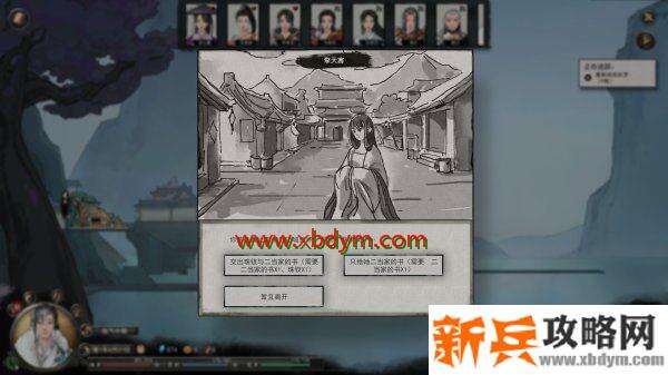 鬼谷八荒新手村隐藏任务怎么做 鬼谷八荒新手村隐藏任务攻略