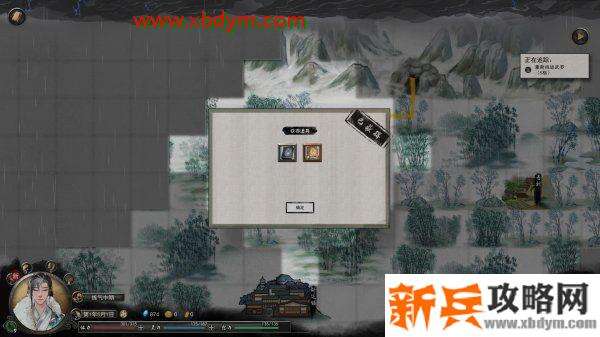 鬼谷八荒新手村隐藏任务怎么做 鬼谷八荒新手村隐藏任务攻略