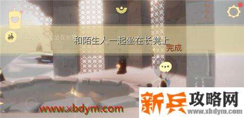 光遇1.30任务怎么做 光遇每日任务攻略1月30日