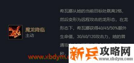 云顶之弈s4.5魔法飞龙怎么玩 云顶之弈11.2魔法飞龙阵容玩法介绍