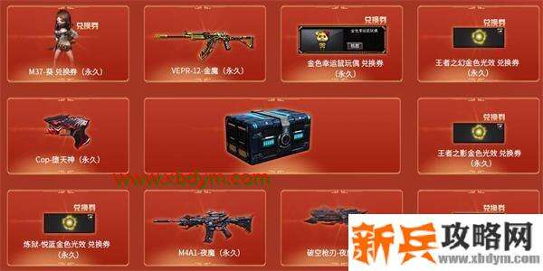 2021CF春节礼包在哪买 2021CF春节礼包购买地址链接