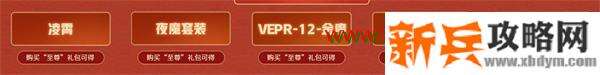 2021CF春节礼包在哪买 2021CF春节礼包购买地址链接