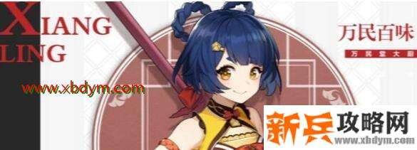 原神六翮奋彰选什么角色好 原神六翮奋彰四星角色推荐