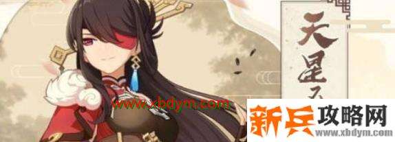 原神六翮奋彰选什么角色好 原神六翮奋彰四星角色推荐