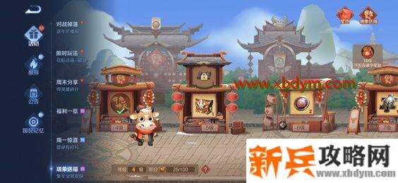 王者荣耀瑞象送福活动,2021王者荣耀瑞象送福活动内容