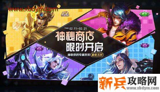 2021年2月王者荣耀神秘商店有什么皮肤 王者荣耀神秘商店2021皮肤