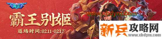 王者荣耀霸王别姬什么时候返场多少钱,2021项羽虞姬霸王别姬皮肤返场时间