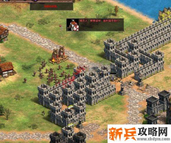 帝国时代2决定版约克城攻略