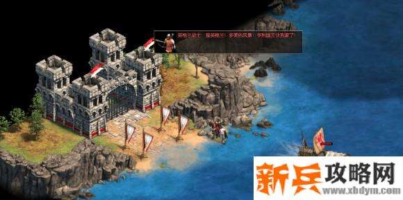 帝国时代2决定版阿金库尔战役攻略