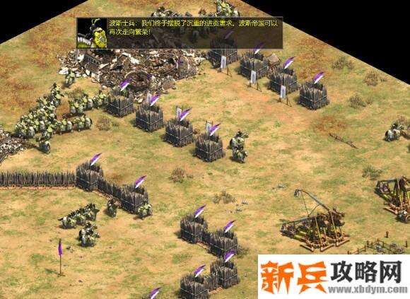 帝国时代2决定版布哈拉反击战攻略