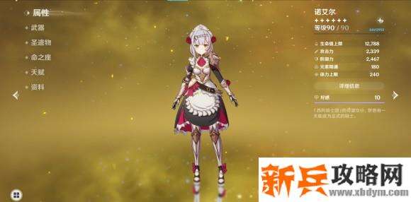 原神《Project》雪山活动急冻树攻略