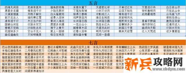 问道隆冬节攻略