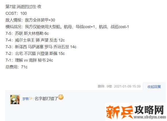 战舰少女r模拟演习作战第二期1-30层攻略