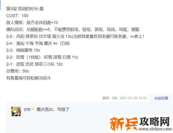 战舰少女r模拟演习作战第二期1-30层攻略