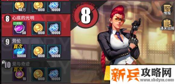 街霸对决格斗家故事金牌间谍第8关攻略