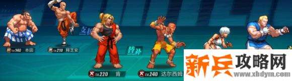 街霸对决格斗家故事金牌间谍第8关攻略