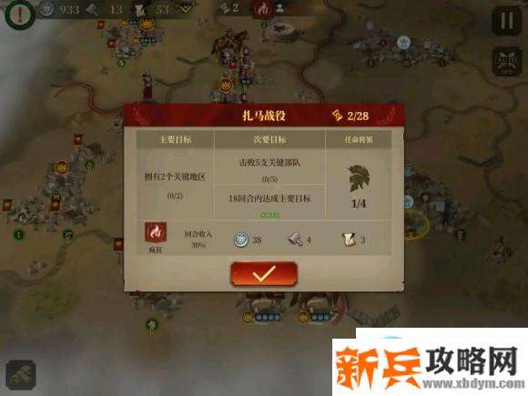 欧陆战争6扎马战役攻略