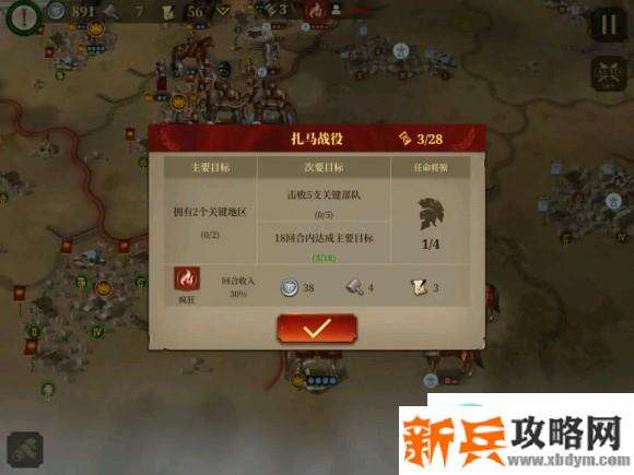 欧陆战争6扎马战役攻略