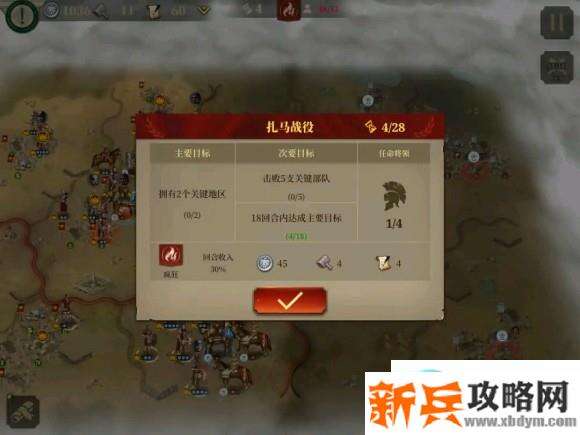 欧陆战争6扎马战役攻略