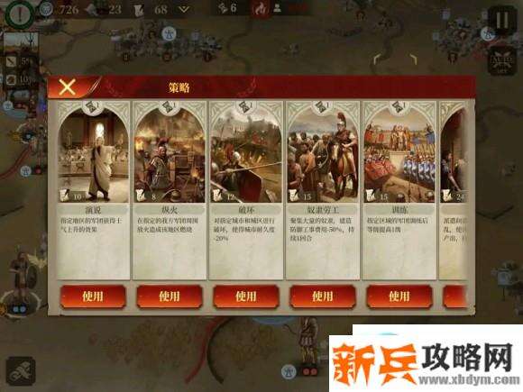 欧陆战争6扎马战役攻略