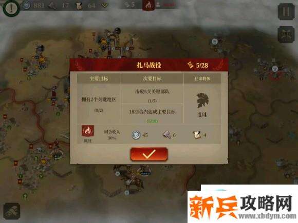 欧陆战争6扎马战役攻略