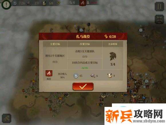 欧陆战争6扎马战役攻略