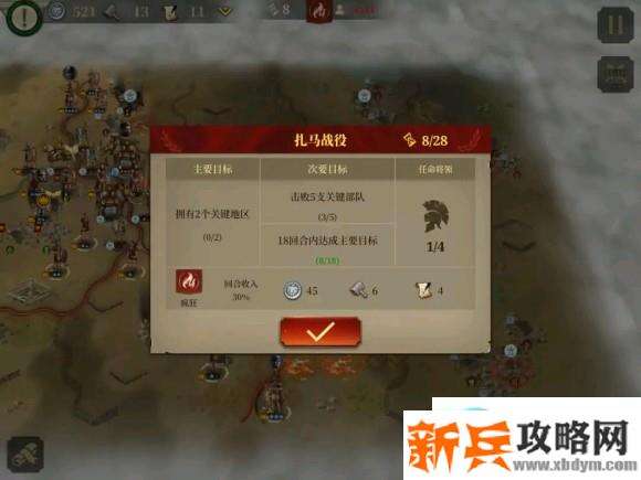 欧陆战争6扎马战役攻略