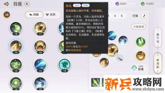 天谕手游灵珑PvP攻略