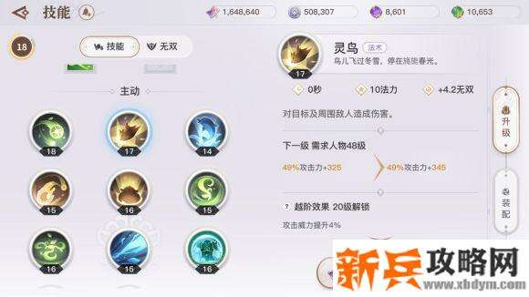 天谕手游灵珑PvP攻略