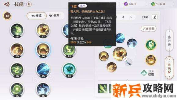 天谕手游灵珑PvP攻略