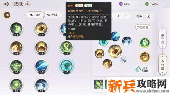 天谕手游灵珑PvP攻略