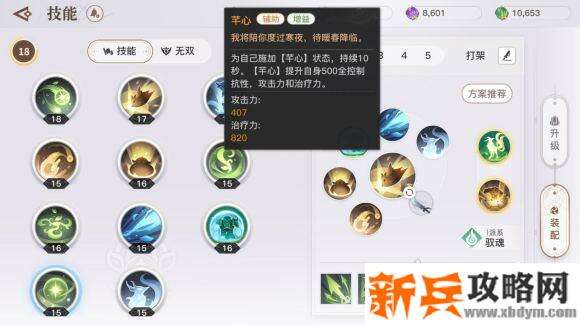 天谕手游灵珑PvP攻略
