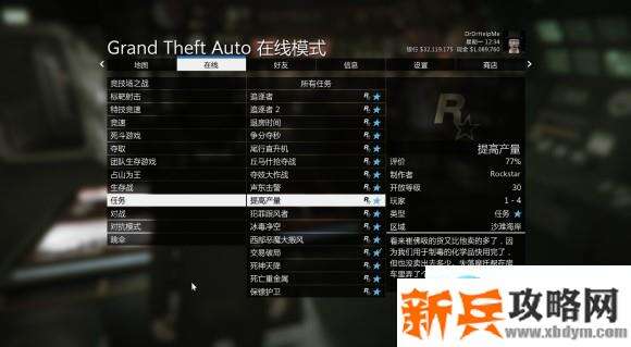 侠盗猎车手5《GTA5》单刷佩里科岛攻略