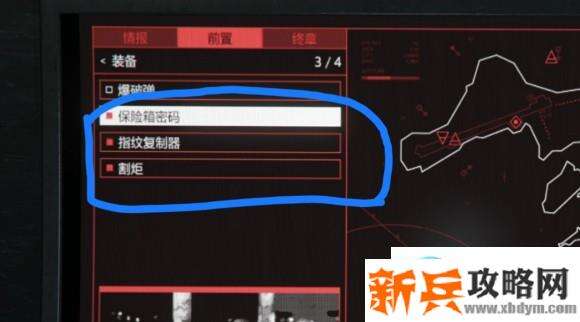 侠盗猎车手5《GTA5》单刷佩里科岛攻略