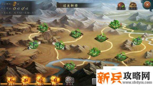 三国志2017满星张良无专属13关双倍攻略