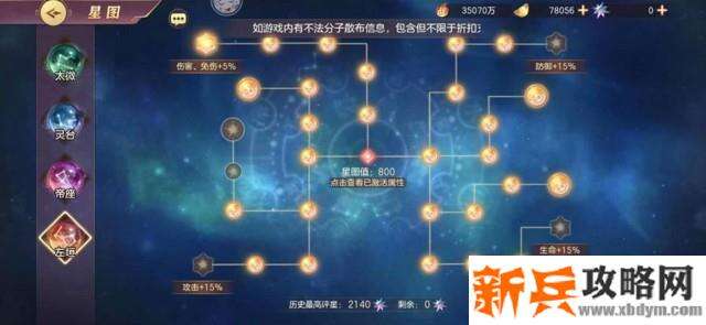 三国志幻想大陆三阶时装轻松获取攻略