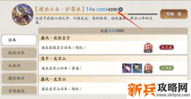 天涯明月刀手游乘风破浪成就攻略