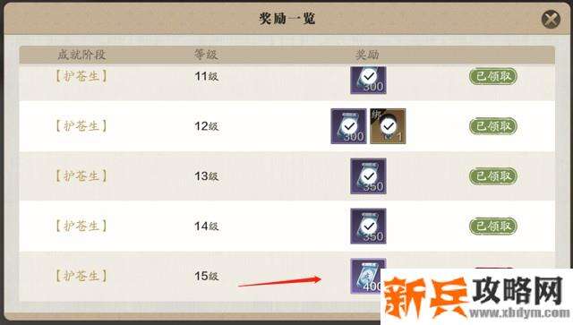 天涯明月刀手游乘风破浪成就攻略