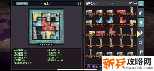 魔渊之刃毒斧高阶进阶攻略