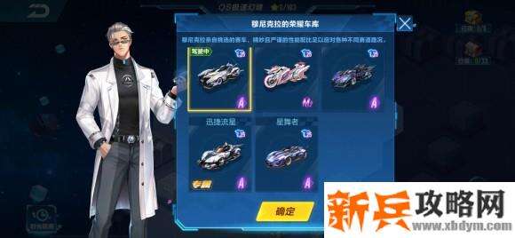 QQ飞车手游S20QS幻境图文攻略