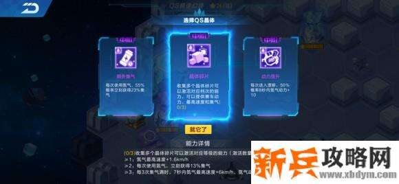 QQ飞车手游S20QS幻境图文攻略