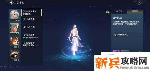 妄想山海开局第二天攻略