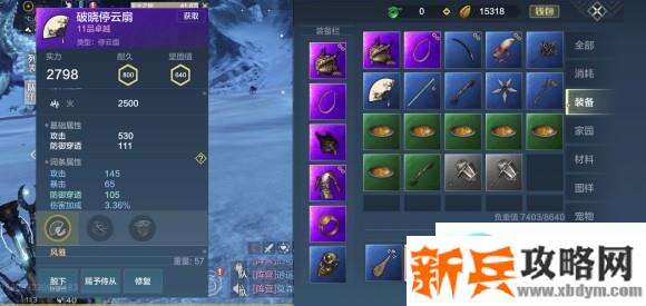 妄想山海开局第二天攻略